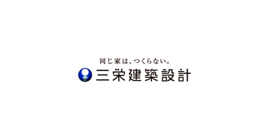 株式会社三栄建築設計のロゴ