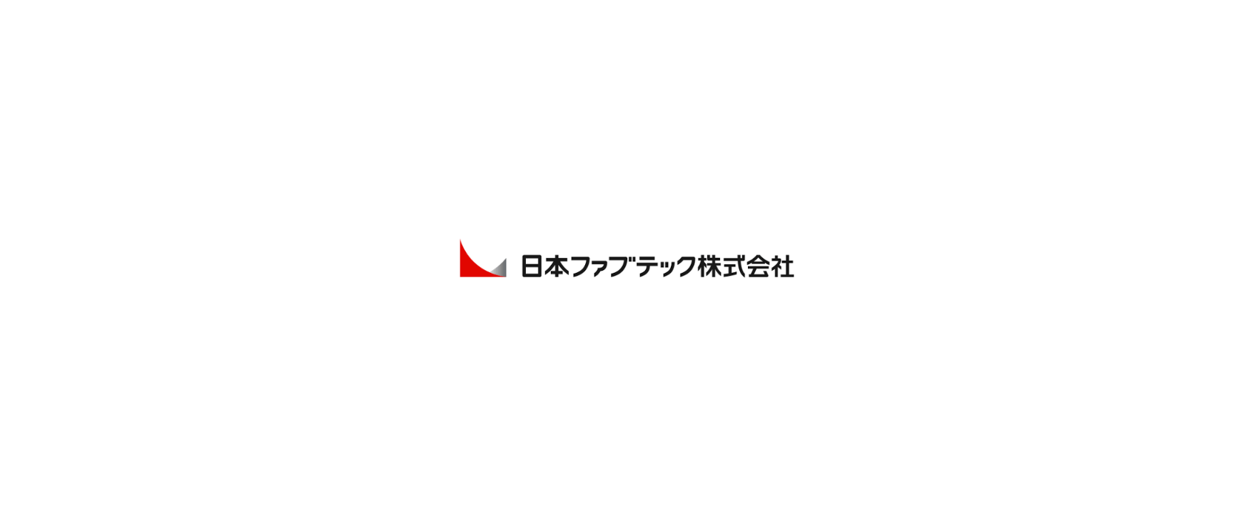 日本ファブテック株式会社