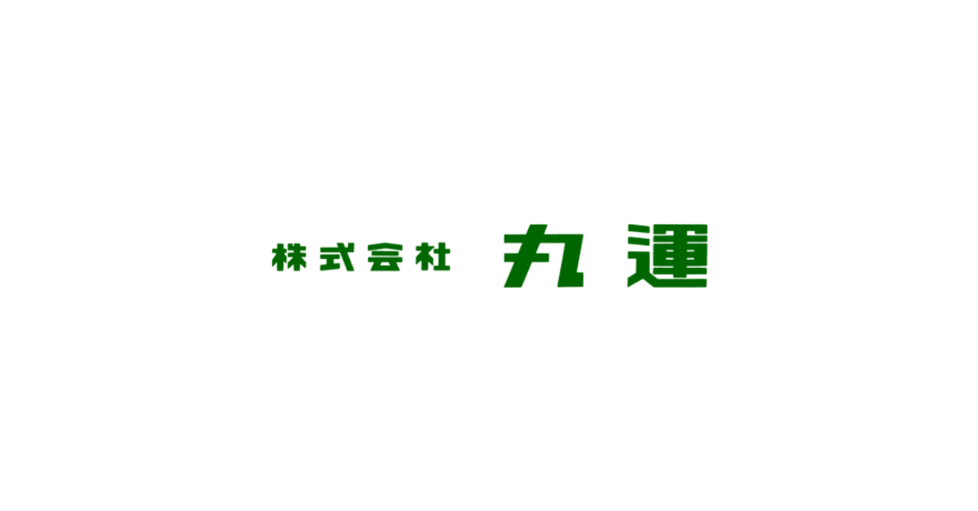 株式会社丸運のロゴ