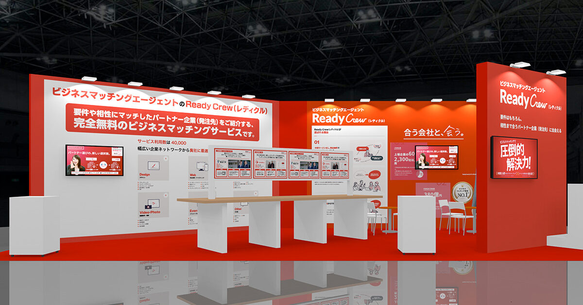 フロンティア、「第1回 経営支援EXPO【春】大阪展」に出展 | ニュース