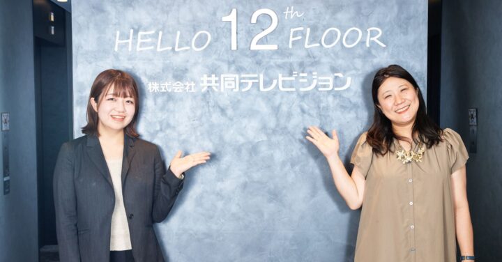 株式会社共同テレビジョン