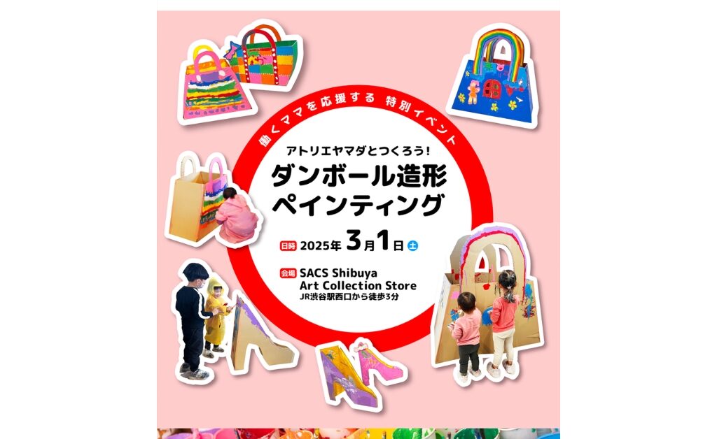 ママたちを応援するコミュニティ、MaMa Crew(ままくる）キックオフ