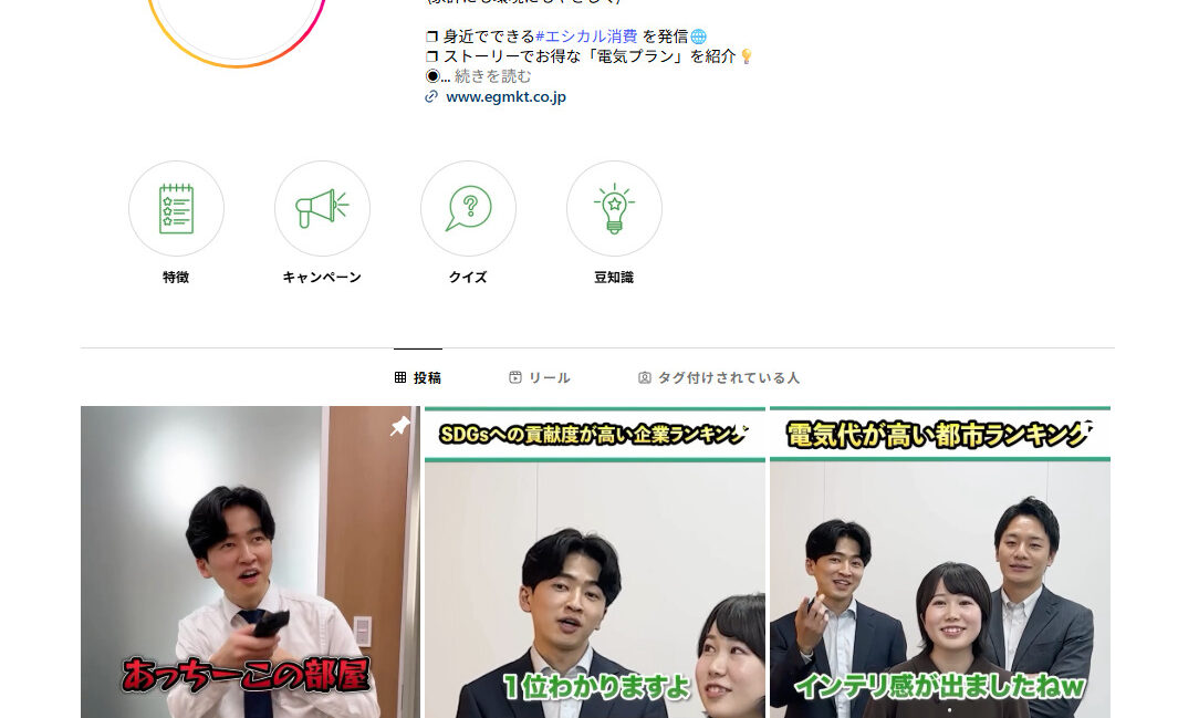 エバーグリーン・マーケティング株式会社