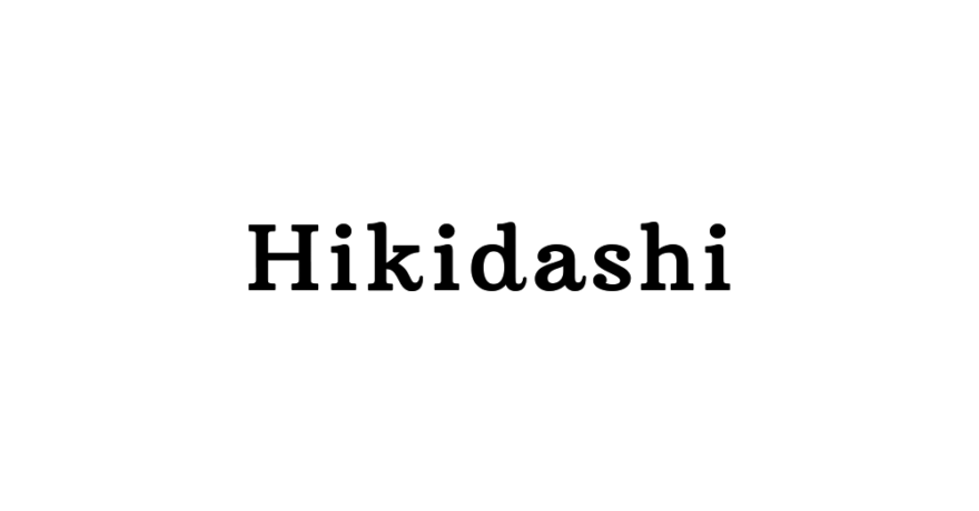 株式会社Hikidashi