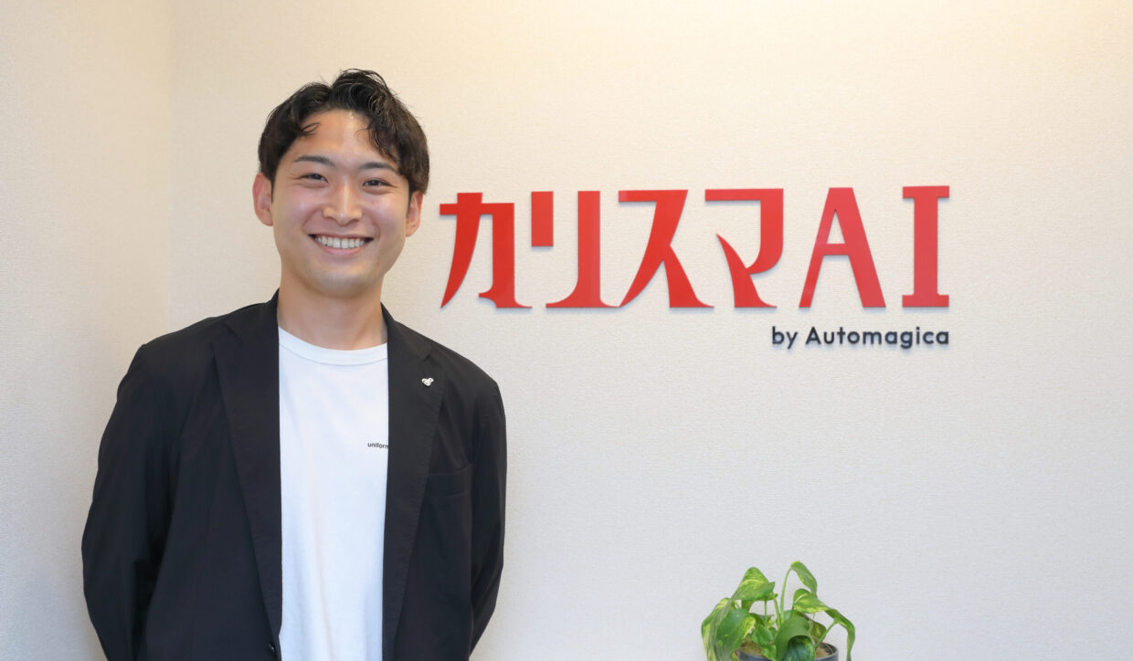 株式会社Automagica（カリスマAI）
