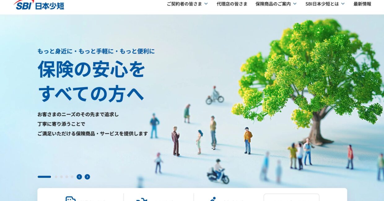 SBI日本少額短期保険株式会社