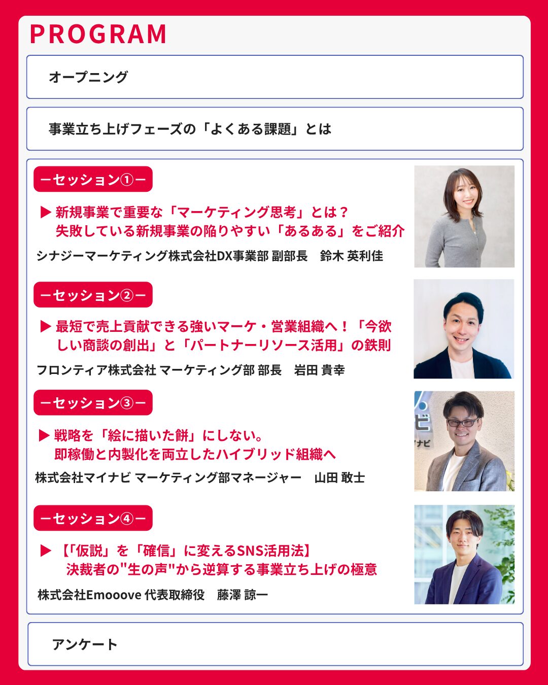 アーカイブ配信中】まだ一人で悩んでませんか？ 事業立ち上げフェーズ