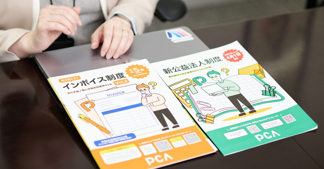 ピー・シー・エー株式会社