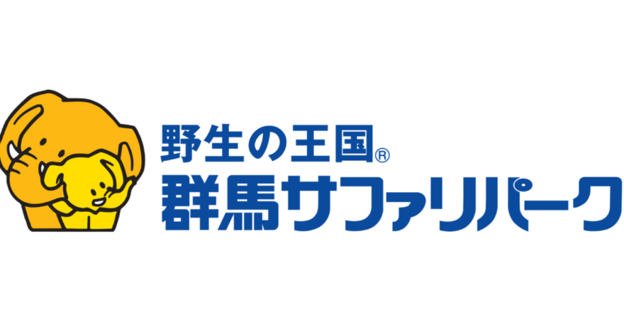 群馬サファリ・ワールド株式会社のロゴ