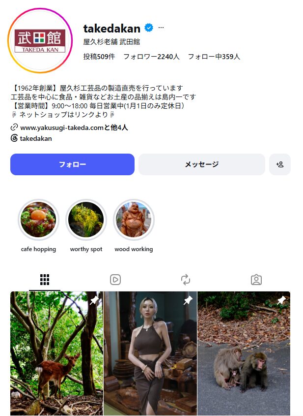 株式会社武田産業