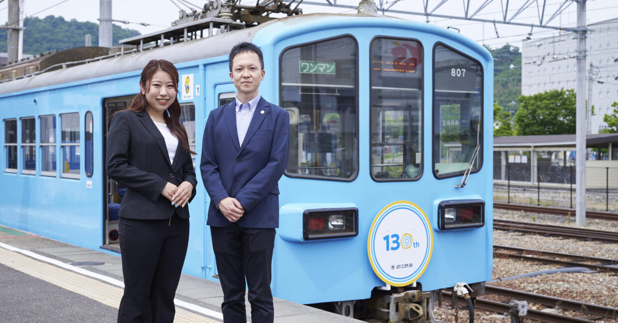 近江鉄道株式会社