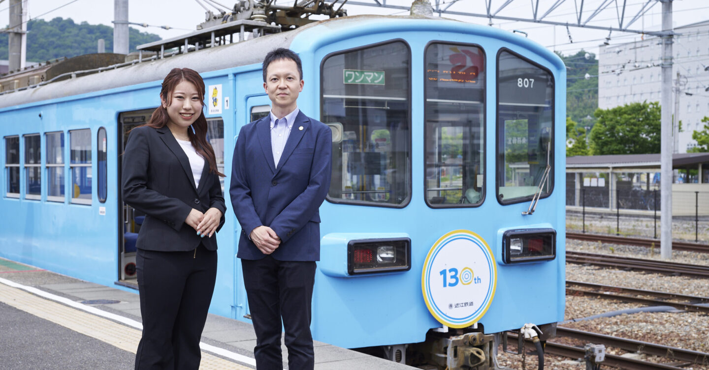 近江鉄道株式会社