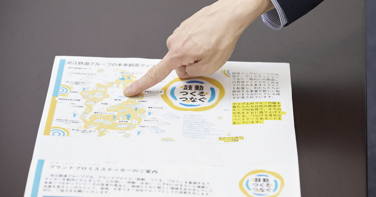 近江鉄道株式会社