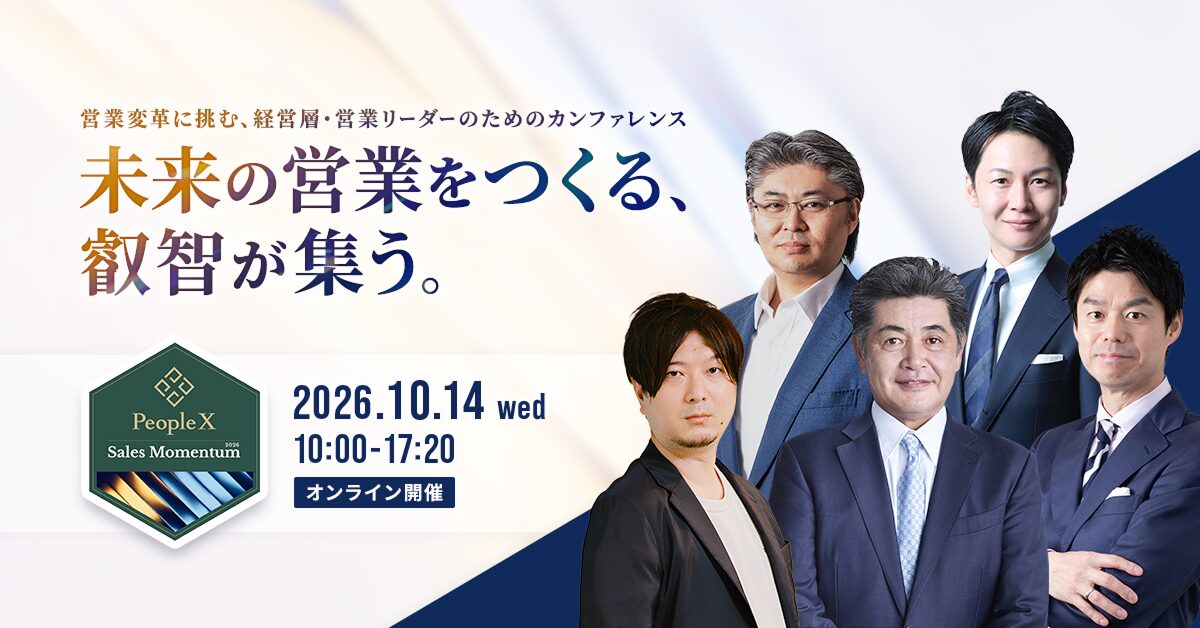 PeopleX Sales Momentum 2026