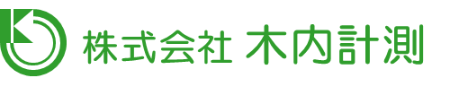 株式会社木内計測