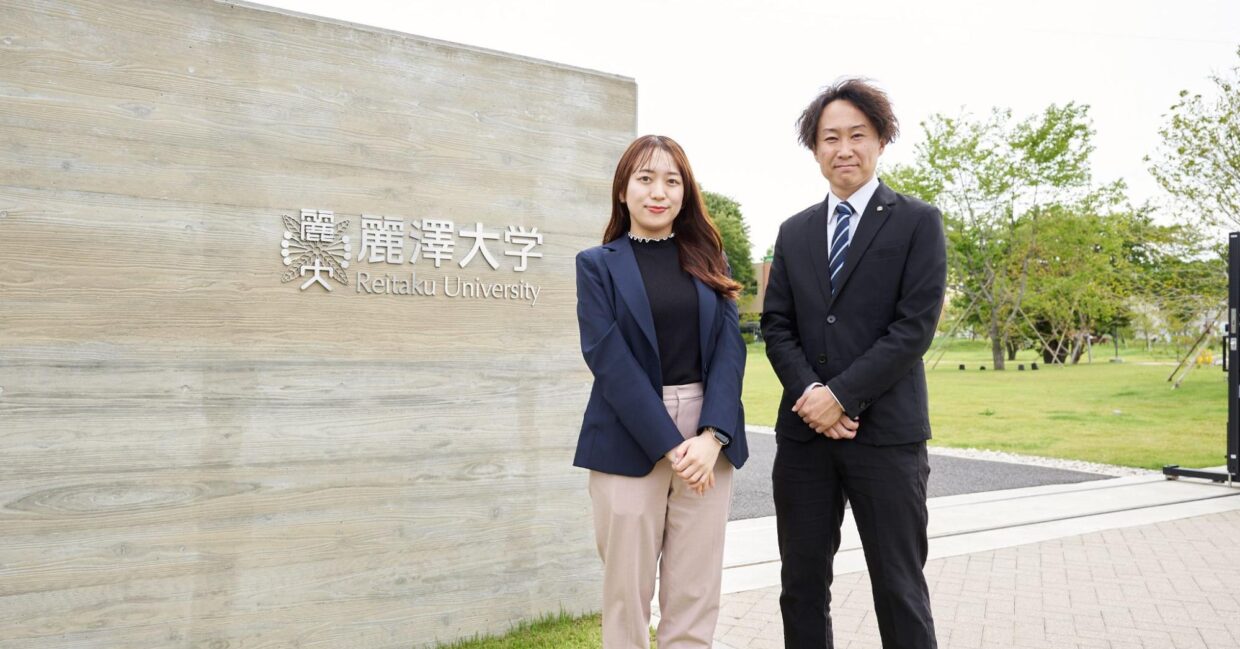 麗澤大学