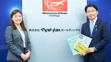 株式会社マツモトキヨシホールディングス様